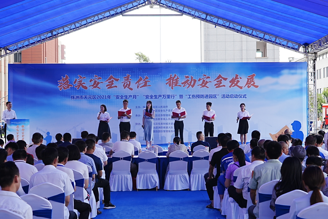 安全生产月，天元区四大“招数”筑牢安全生产阵地