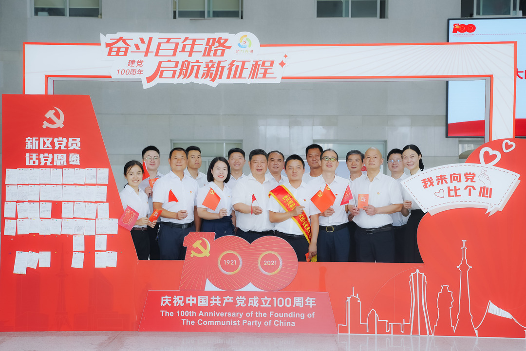 永远跟党走！天元应急热议习近平总书记在庆祝中国共产党成立100周年大会上重要讲话精神