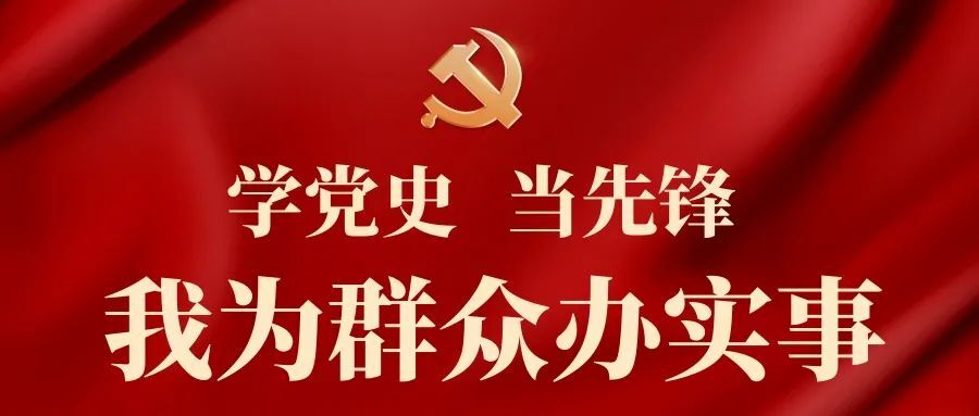 聚焦“一老一小”民生重点，天元做了这些......