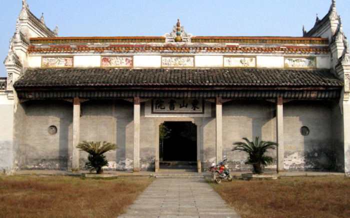 东山书院