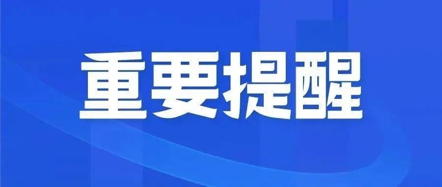 一分钟了解有限空间安全防护方法