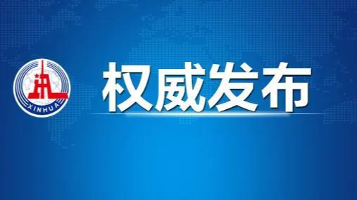 金句来了！习近平在第七十六届联合国大会一般性辩论上的重要讲话