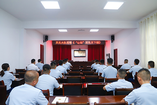 天元区消防救援大队组织观看党员教育电视片“让衔”英名天下扬