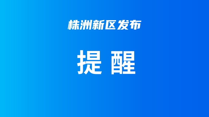 刚刚公布！明年放假安排来了！五一连休5天，春节、国庆7天！