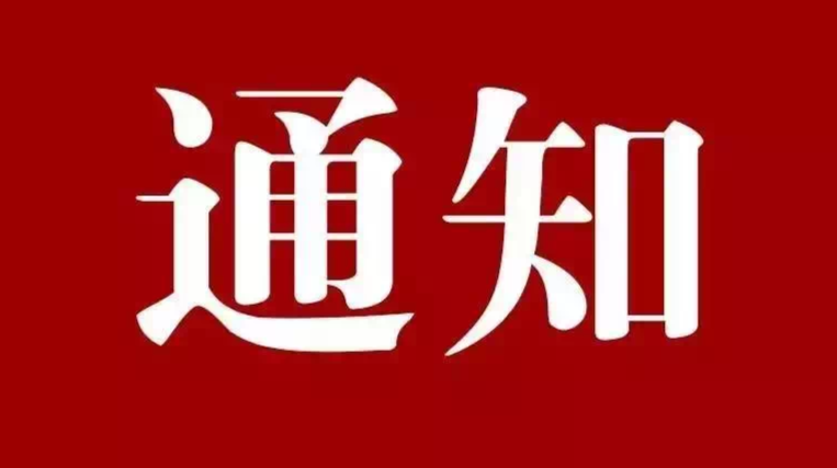 通知 | 明晚，天元将大面积停气！涉及小区、学校、商业广场……