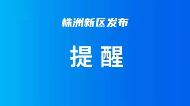 注意！江西铅山发现1名新冠病毒核酸检测阳性人员，活动轨迹公布→