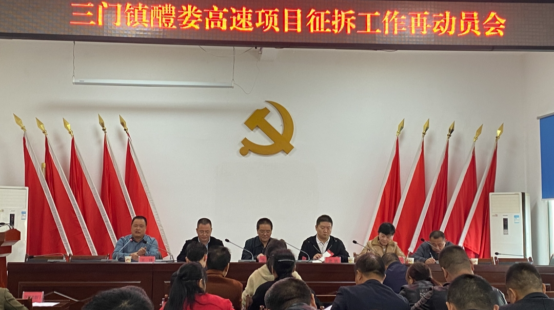 今起，醴娄高速天元区段征拆工作进入实质性阶段