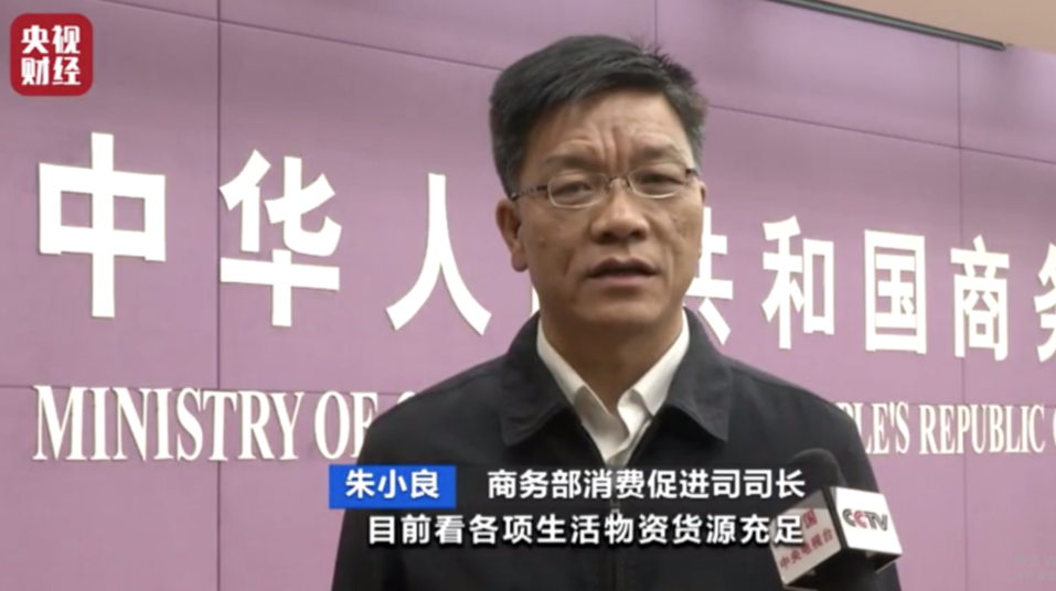 针对鼓励储存一定数量的生活必需品 商务部最新回应：供应完全有保障