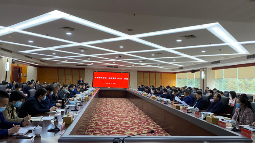 工委委员会议、区委常委（扩大）会议召开