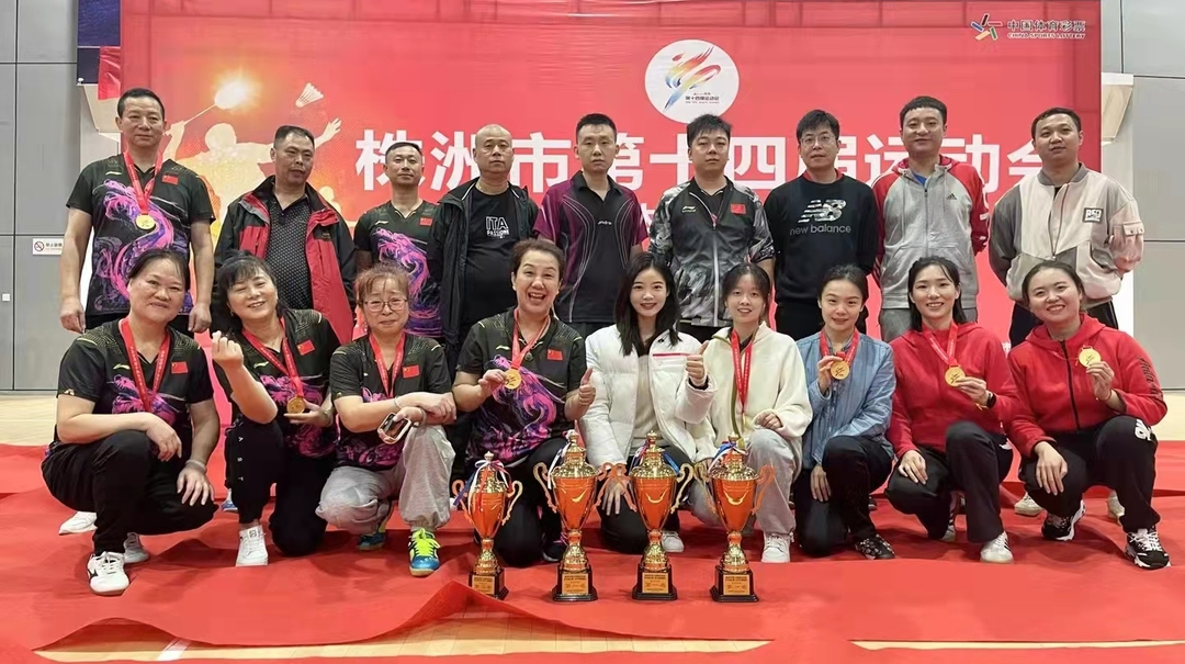 喜报：我区在市运会县市区组别比赛取得金牌榜、奖牌榜和总分榜第一名