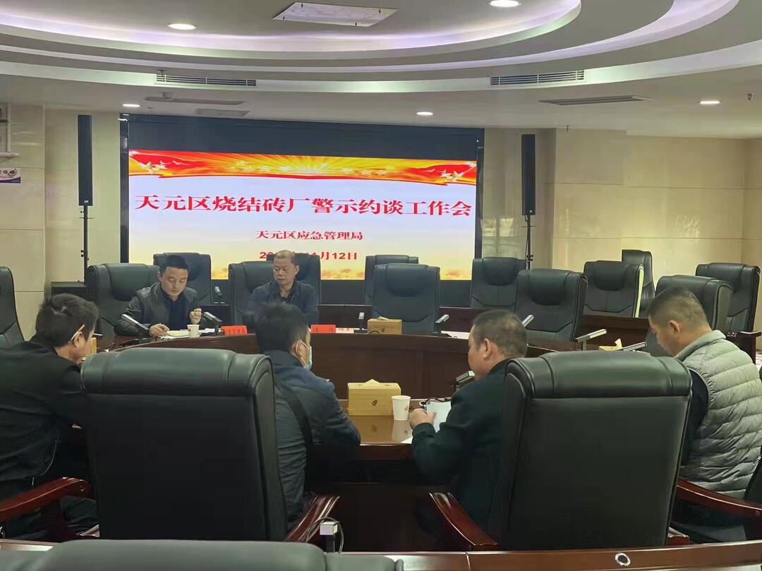 【百日攻坚进行时】全力出击！扎实打好岁末年初安全生产百日大会战?。ㄎ澹? />
                                        </a>
                                                                        <div   id=