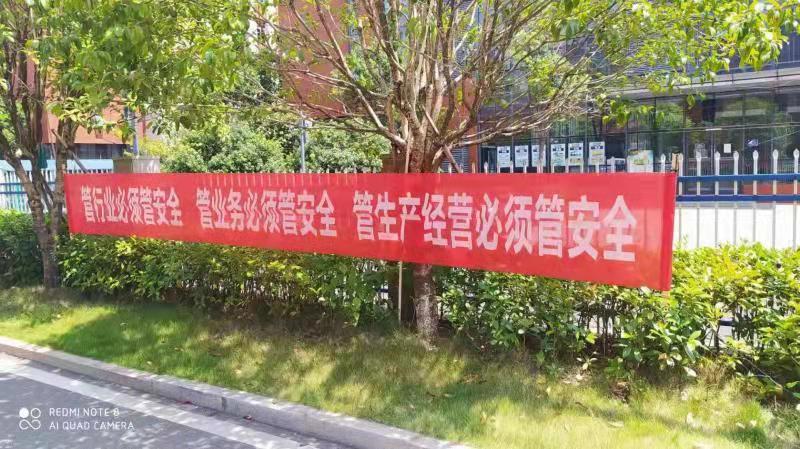 【百日攻坚进行时】全力出击！扎实打好岁末年初安全生产百日大会战！（七）