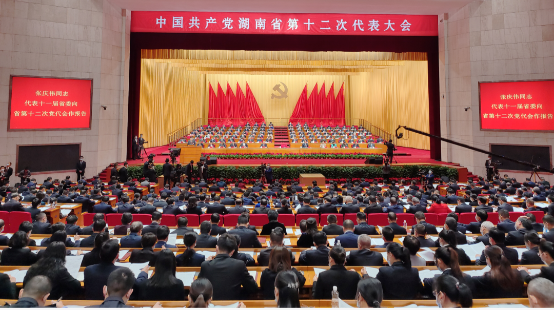 中共湖南省第十二次代表大会在省人民会堂隆重开幕