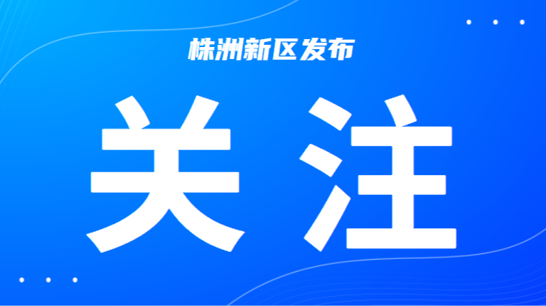 毛伟明主持召开省政府常务会议 传达学习省第十二次党代会精神