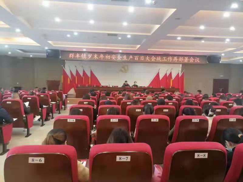 【百日攻坚进行时】全力出击！扎实打好岁末年初安全生产百日大会战?。ǘ澹? />
                                        </a>
                                                                        <div   id=