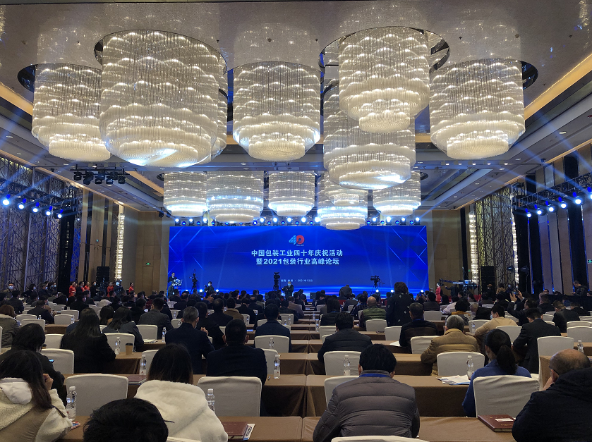 从“包装大国”向“包装强国”迈进 包装行业高峰论坛在株洲高新区举行