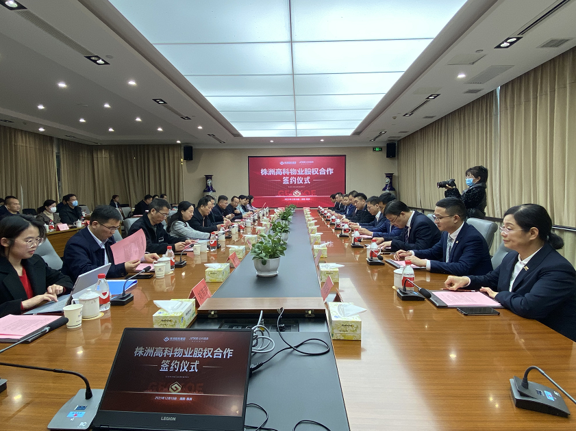 高科集团迈出国企混合制改革第一步 旗下高科物业“联姻”金科服务