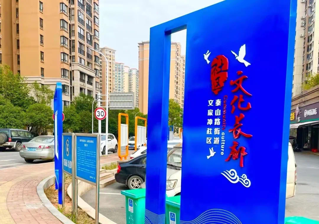 天元这条社区文化长廊 构筑文明靓丽风景线