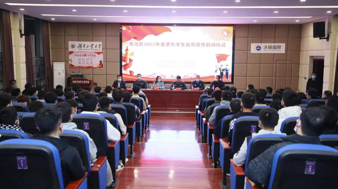 2022年天元区春季征兵“集结号”吹响