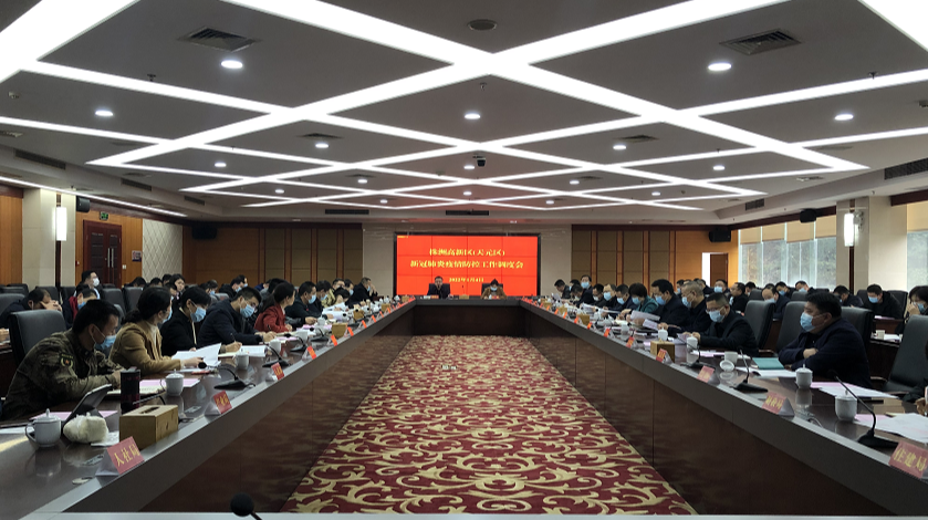 邬凌云在新冠疫情防控工作调度会上强调：严格落实“外防输入”“真防真控” 坚决统筹疫情防控和经济社会发展