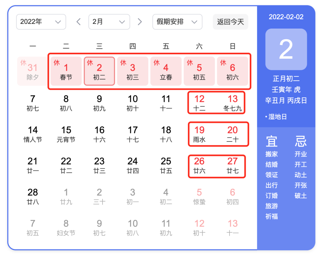 提醒天元人！下月可休息12天…