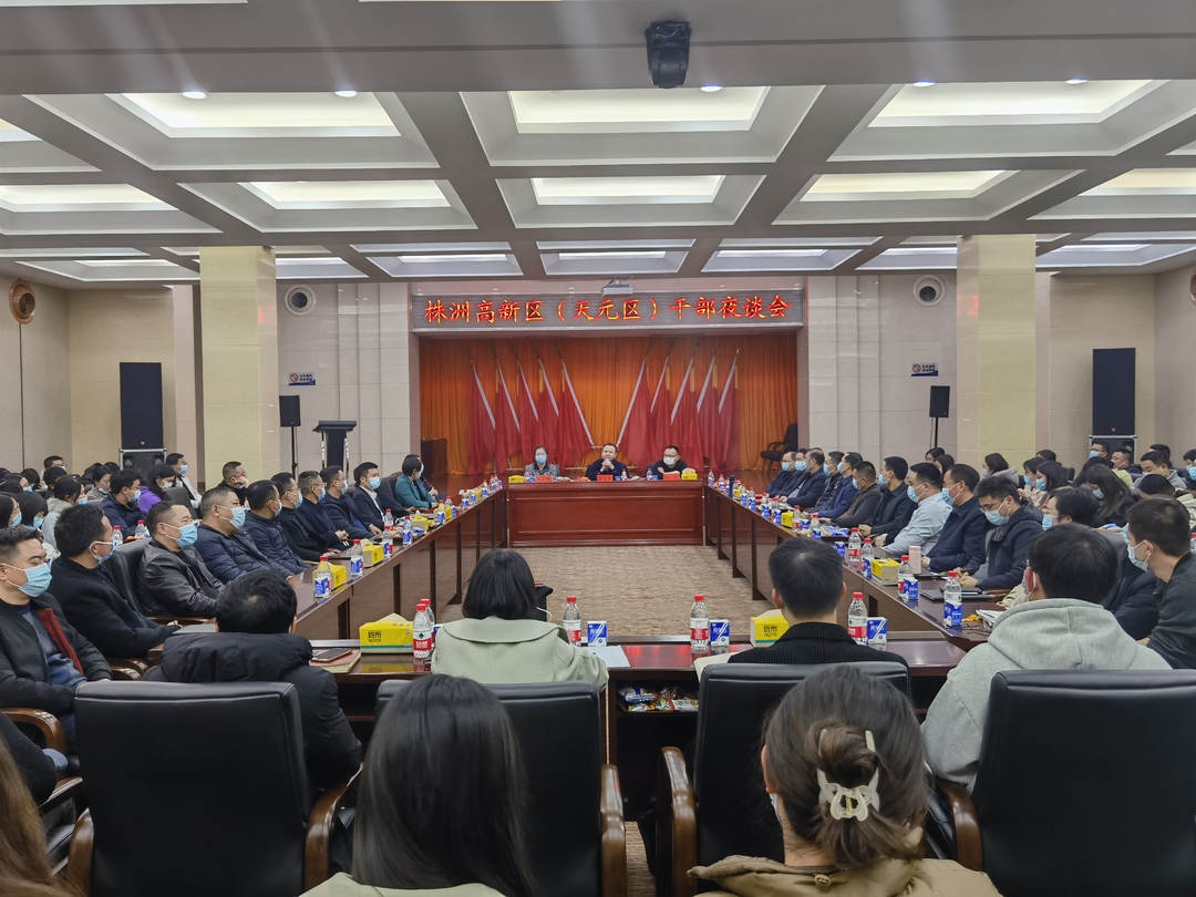 新年第一场干部夜谈会，传递了什么信息？