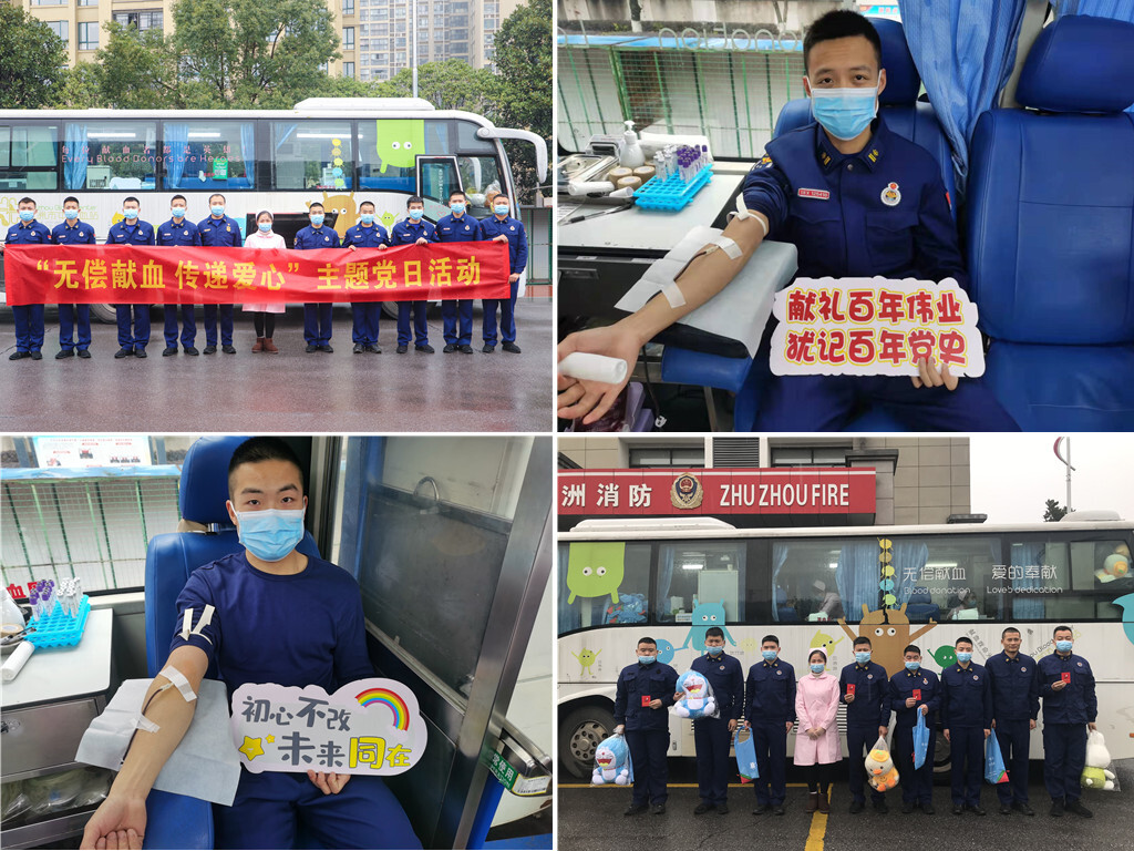天元区消防救援大队组织开展“无偿献血 传递爱心”主题党日活动