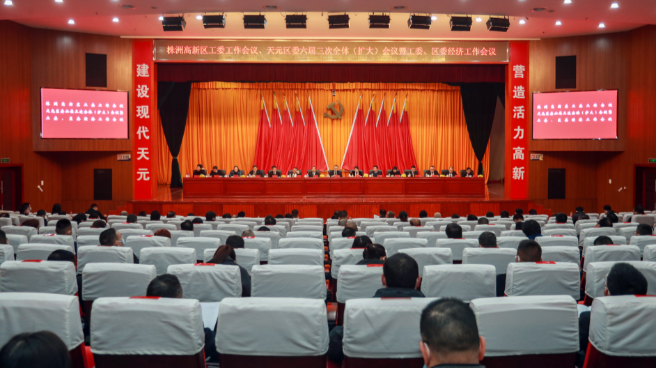 今年全区经济工作怎么干？这场大会划重点→
