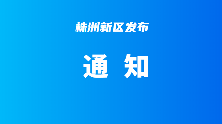关于开展2021年产业高质量发展政策兑现的通知