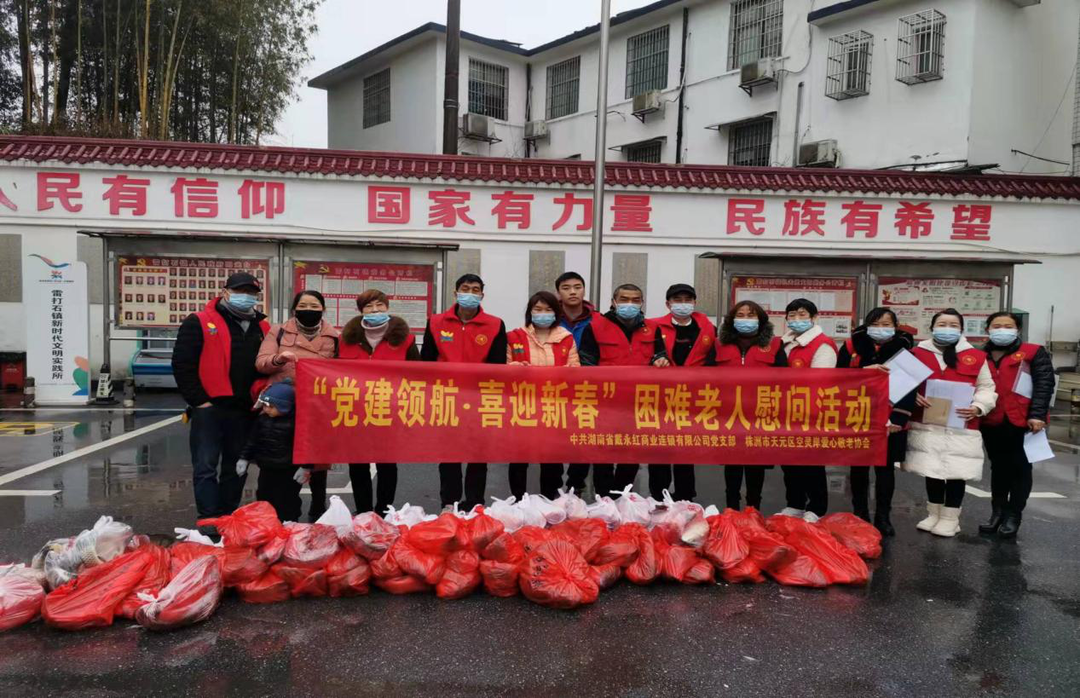 雷打石镇开展“喜迎新春”慰问87户 困难老人家庭志愿服务活动
