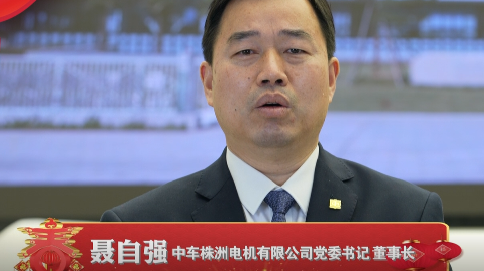 企业家给市民拜年 中车聂自强