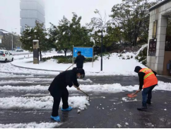 扫雪除冰保畅通  全力以赴护安全
