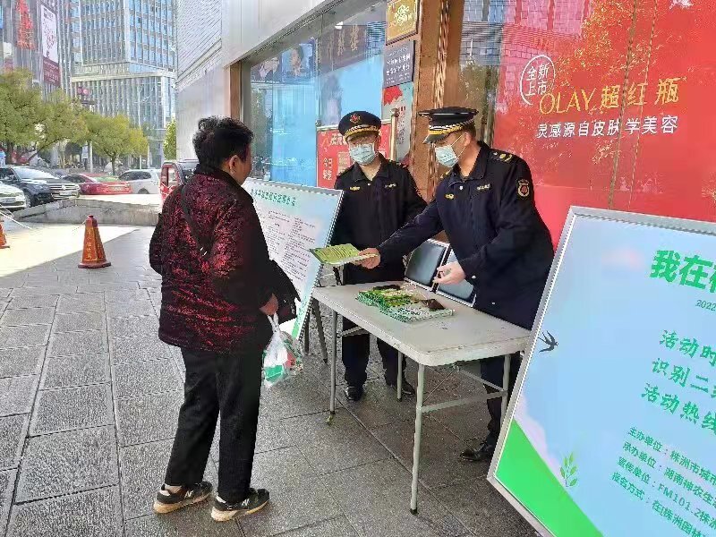 天元区城管大队开展义务植树“三认”活动宣传