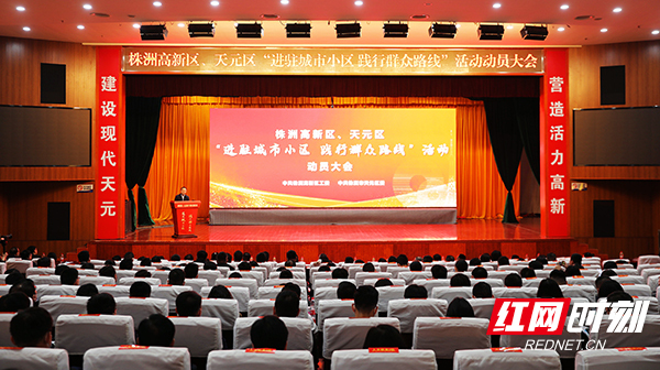 红网丨株洲高新区：做好小区治理“小文章” 构筑城市发展“大格局”