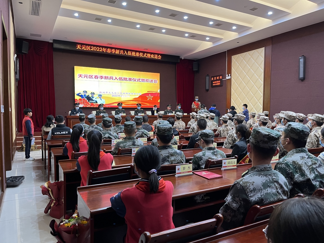 下一站，军营！天元区欢送55名新兵入伍