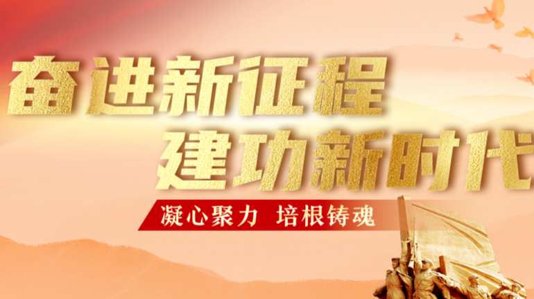 2022.奋进.网上祭英烈