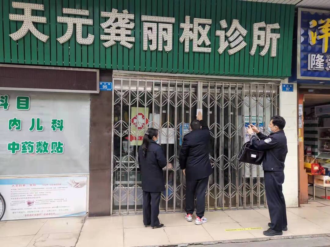 天元区一诊所违规收治发热病人?负责人已移交公安部门