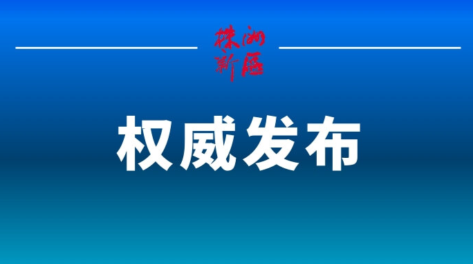【每日一习话】在任何困难和风险面前都不放弃、不退缩、不止步