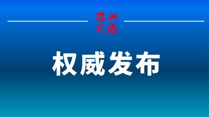 【奋进新征程 建功新时代·伟大变革】让亿万人民共享互联网发展成果