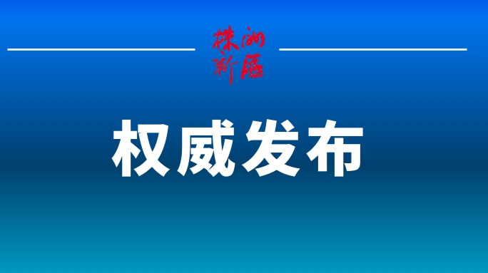 习近平等领导同志向东航飞行事故遇难同胞默哀