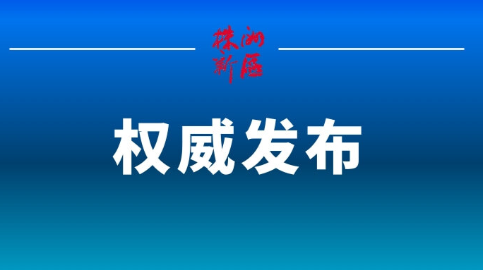 经中央军委主席习近平批准 中央军委将评选颁授“八一勋章” 中央军委办公厅印发通知部署提名工作