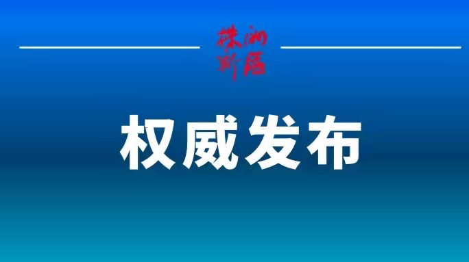 天元区开展“4.15”国家安全教育日宣传活动