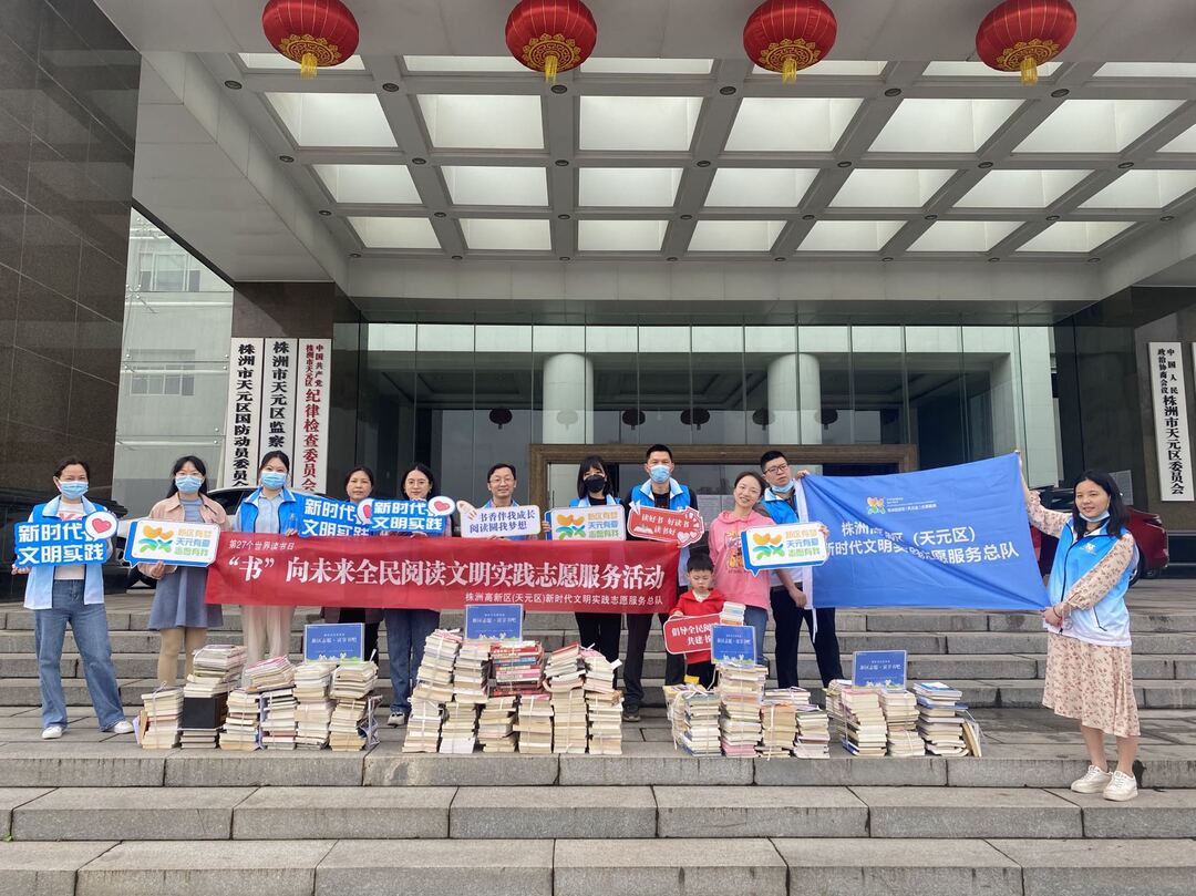 “书”向未来，新区志愿者捐书千余册与全民贡享