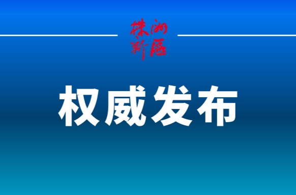 巍巍罗霄展新颜——湘赣边区域合作发展观察