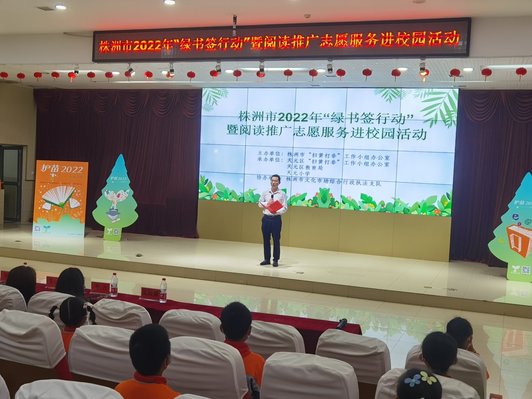 筑牢绿色防火墙  天元区护苗·绿书签行动启动