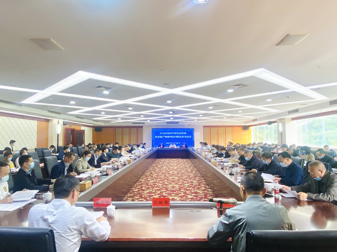 天元区组织召开2022年信访积案包案会议  强调要坚持以人民为中心，用心用情做好“送上门的群众工作”