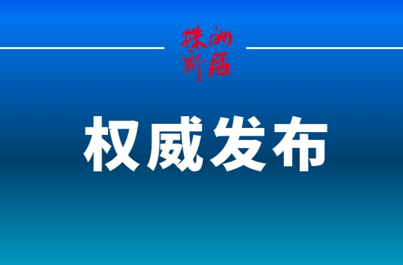 《求是》杂志发表习近平总书记重要文章《坚定不移走中国人权发展道路，更好推动我国人权事业发展》