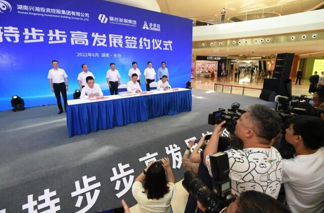 快讯｜20亿元！国资出手注资步步高