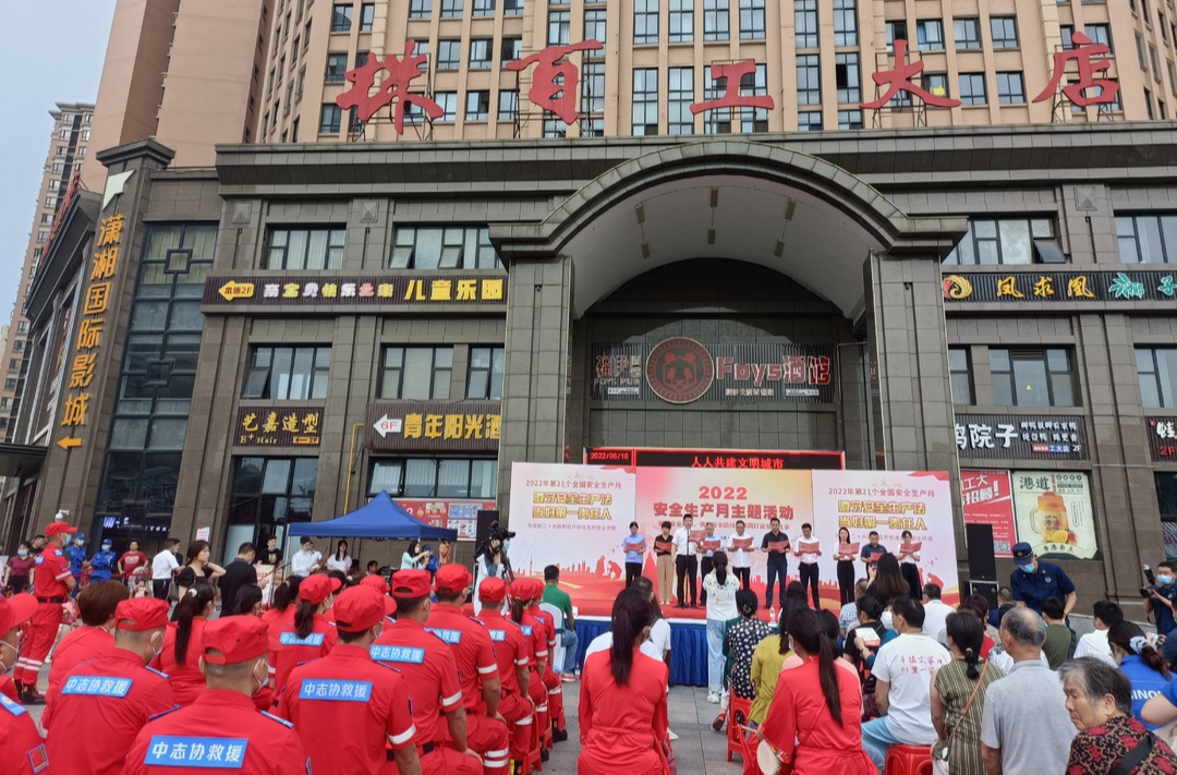 安全生产月：提高全民意识 筑牢安全防线