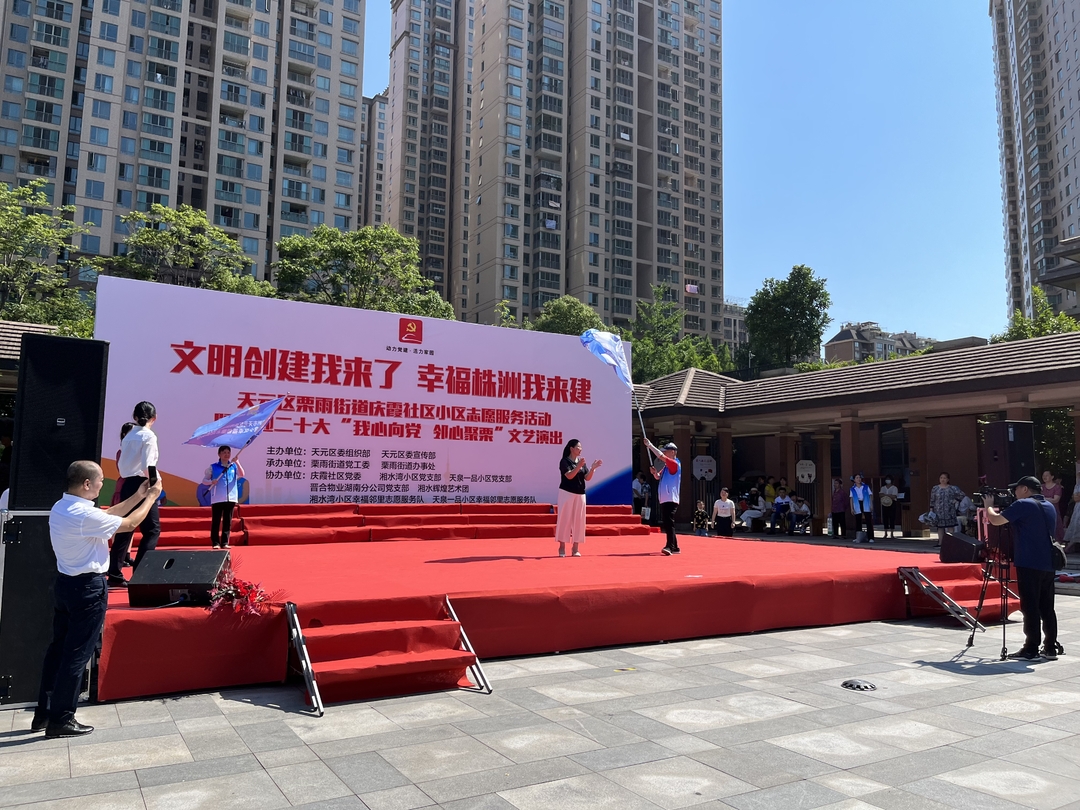 天元区广泛开展“文明创建我来了 幸福株洲我来建”系列活动